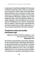 Расклады Таро — фото, картинка — 47