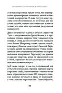 Расклады Таро — фото, картинка — 49