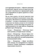 Расклады Таро — фото, картинка — 50