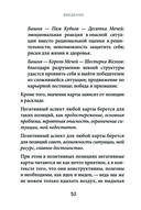 Расклады Таро — фото, картинка — 52