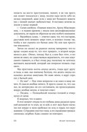 Холодные глаза — фото, картинка — 18