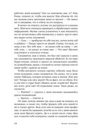 Холодные глаза — фото, картинка — 20