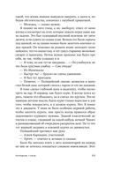 Холодные глаза — фото, картинка — 21