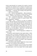 Холодные глаза — фото, картинка — 22