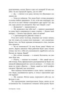 Холодные глаза — фото, картинка — 23