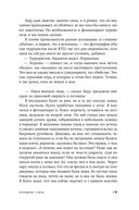 Холодные глаза — фото, картинка — 25