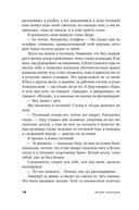 Холодные глаза — фото, картинка — 26