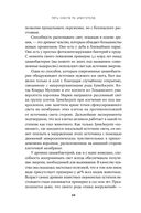 Суперчувства. 32 способа познавать реальность — фото, картинка — 23