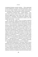 Суперчувства. 32 способа познавать реальность — фото, картинка — 24