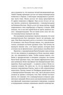 Суперчувства. 32 способа познавать реальность — фото, картинка — 25