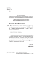 Деньги не главное. О чём стоит подумать на пути к финансовому благополучию — фото, картинка — 2