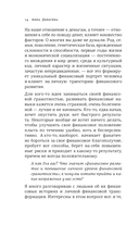 Деньги не главное. О чём стоит подумать на пути к финансовому благополучию — фото, картинка — 14