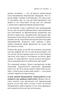 Деньги не главное. О чём стоит подумать на пути к финансовому благополучию — фото, картинка — 5
