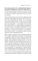 Деньги не главное. О чём стоит подумать на пути к финансовому благополучию — фото, картинка — 7