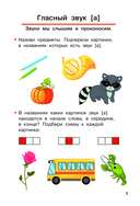 Обучаем грамоте — фото, картинка — 3