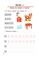 Обучаем грамоте — фото, картинка — 6