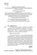 125 писательских техник — фото, картинка — 1