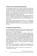 125 писательских техник — фото, картинка — 11