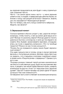 125 писательских техник — фото, картинка — 13