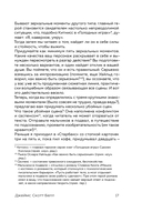 125 писательских техник — фото, картинка — 14