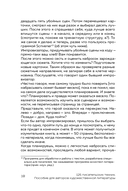 125 писательских техник — фото, картинка — 15