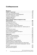 125 писательских техник — фото, картинка — 3