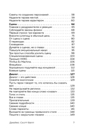 125 писательских техник — фото, картинка — 4