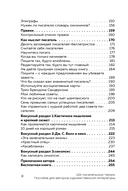 125 писательских техник — фото, картинка — 5