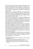 125 писательских техник — фото, картинка — 7