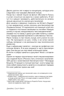 125 писательских техник — фото, картинка — 8