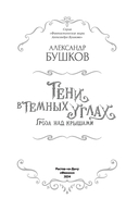 Тени в темных углах. Гроза над крышами — фото, картинка — 1