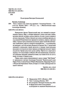 Тени в темных углах. Гроза над крышами — фото, картинка — 2