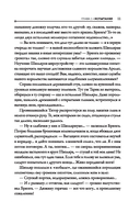 Тени в темных углах. Гроза над крышами — фото, картинка — 11