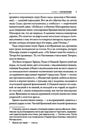 Тени в темных углах. Гроза над крышами — фото, картинка — 5