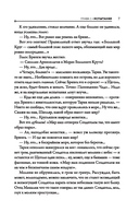 Тени в темных углах. Гроза над крышами — фото, картинка — 7