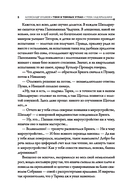 Тени в темных углах. Гроза над крышами — фото, картинка — 8