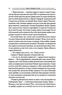 Тени в темных углах. Гроза над крышами — фото, картинка — 10