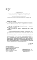 Как перестать воевать с сорняками. Профилактика и контроль — фото, картинка — 2