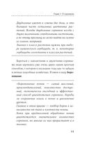 Как перестать воевать с сорняками. Профилактика и контроль — фото, картинка — 11