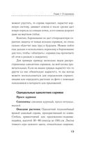 Как перестать воевать с сорняками. Профилактика и контроль — фото, картинка — 13