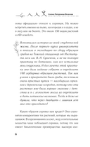 Как перестать воевать с сорняками. Профилактика и контроль — фото, картинка — 6