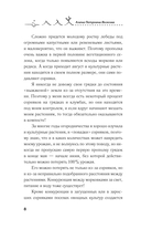 Как перестать воевать с сорняками. Профилактика и контроль — фото, картинка — 8