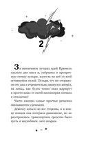 Прюнель. Последнее заклинание — фото, картинка — 11