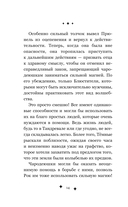 Прюнель. Последнее заклинание — фото, картинка — 14