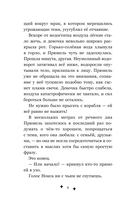 Прюнель. Последнее заклинание — фото, картинка — 6