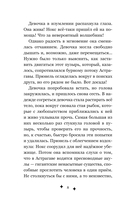 Прюнель. Последнее заклинание — фото, картинка — 8