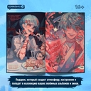 Смотри, это любовь. Артбук — фото, картинка — 4