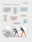 Анатомия растяжки. Иллюстрированное руководство для развития гибкости мышц и подвижности суставов — фото, картинка — 14