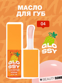 Масло для губ 