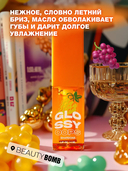 Масло для губ 